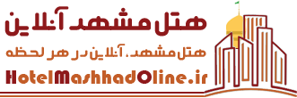 مشهد هتل آنلاین