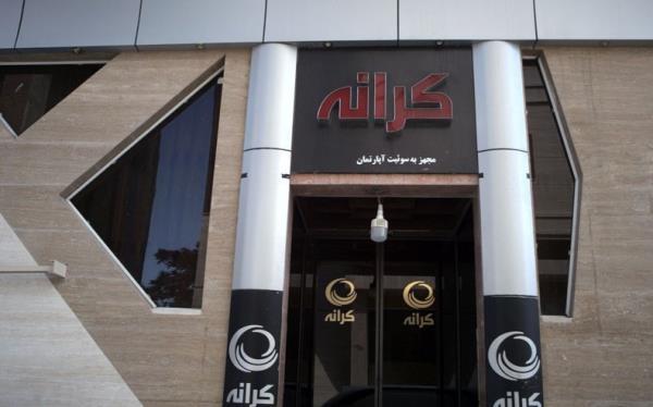 هتل آپارتمان کرانه مشهد