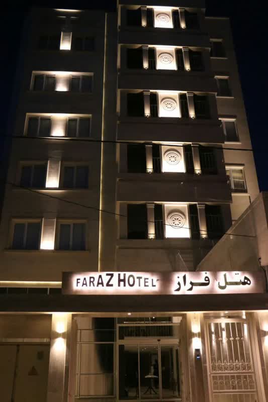هتل فراز مشهد