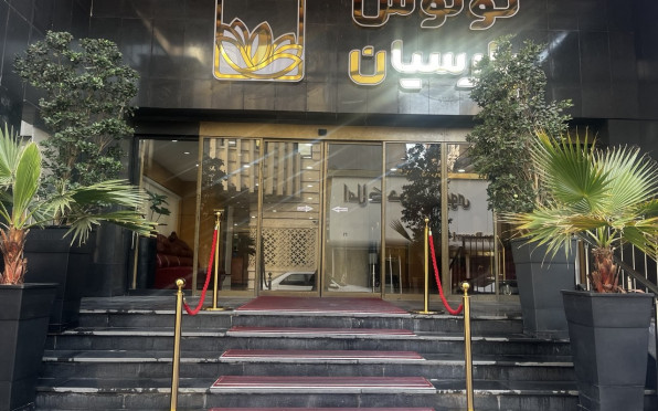 هتل آپارتمان لوتوس پارسیان مشهد
