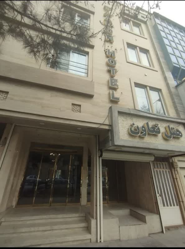 هتل تعاون مشهد
