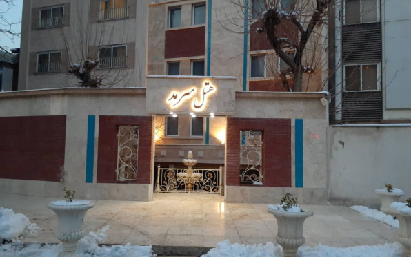 هتل سرمد مشهد