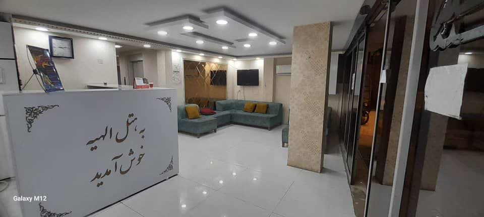 هتل آپارتمان الهیه مشهد