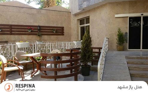 هتل آپارتمان پاژ مشهد