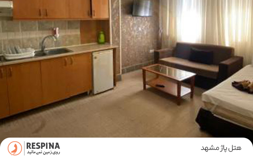 هتل آپارتمان پاژ مشهد