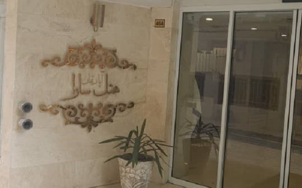 هتل آپارتمان سارا مشهد