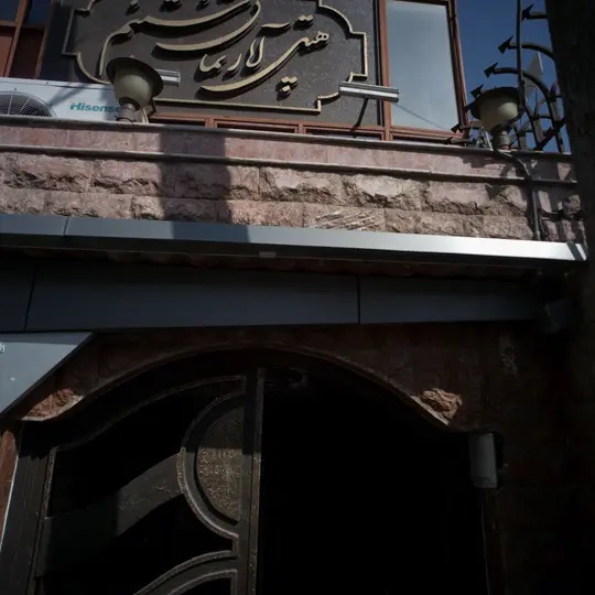 هتل آپارتمان شبنم مشهد