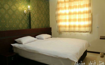 هتل آپارتمان فاخر مشهد