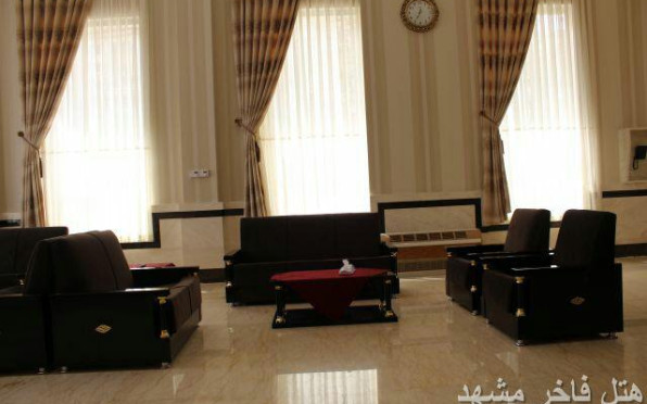 هتل آپارتمان فاخر مشهد