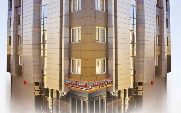 هتل آپارتمان قصر آیدین مشهد