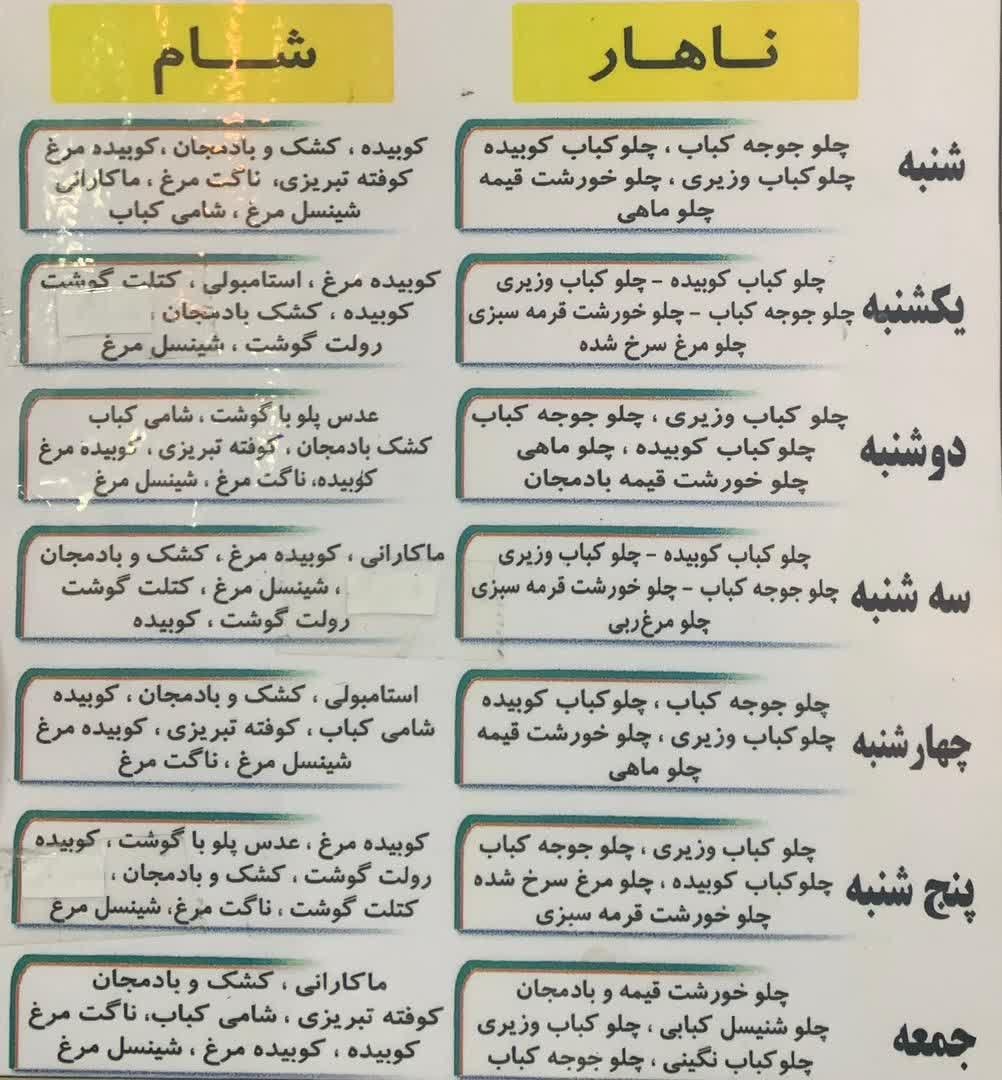 هتل آپارتمان مارال مشهد