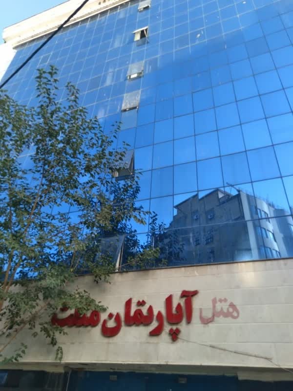 هتل آپارتمان مثلث مشهد