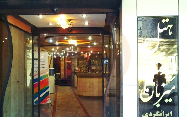 هتل آپارتمان میزبان مشهد