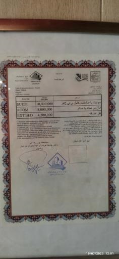 مهمانپذیر بابک مشهد