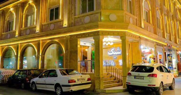 مهمانپذیر برادران شیک مشهد