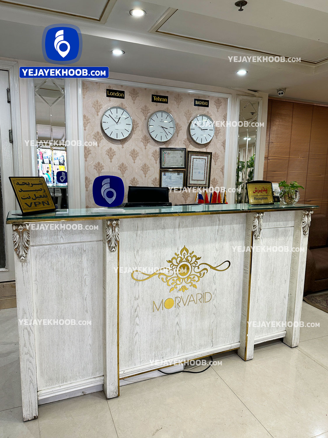 مهمانپذیر مروارید مشهد