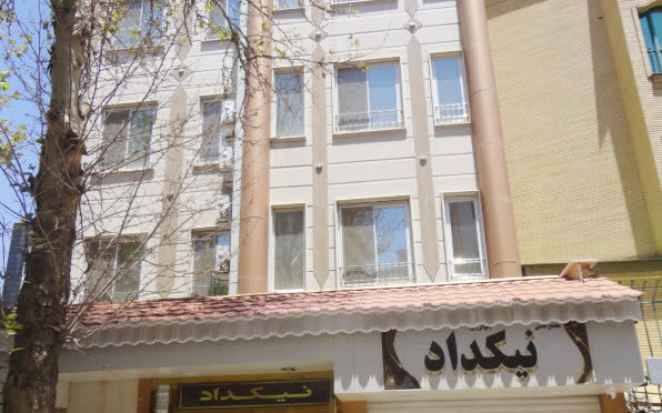 مهمانپذیر نیک داد مشهد