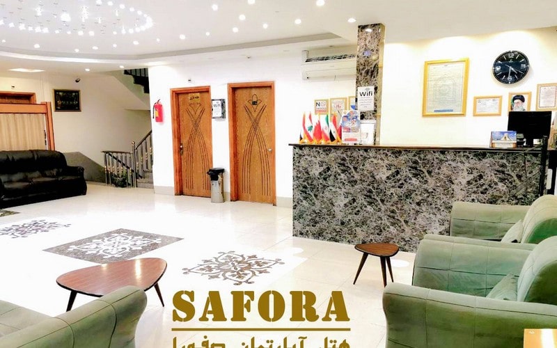 هتل آپارتمان صفورا مشهد