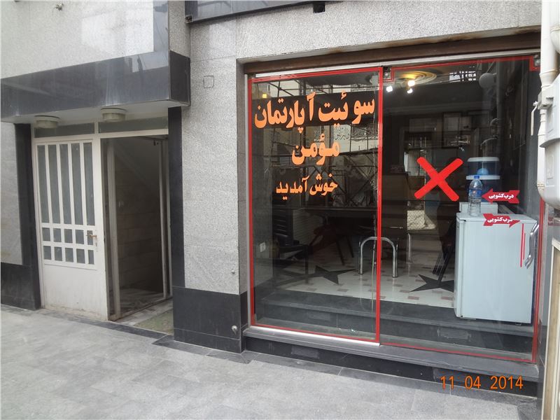 مهمانپذیر مومن مشهد