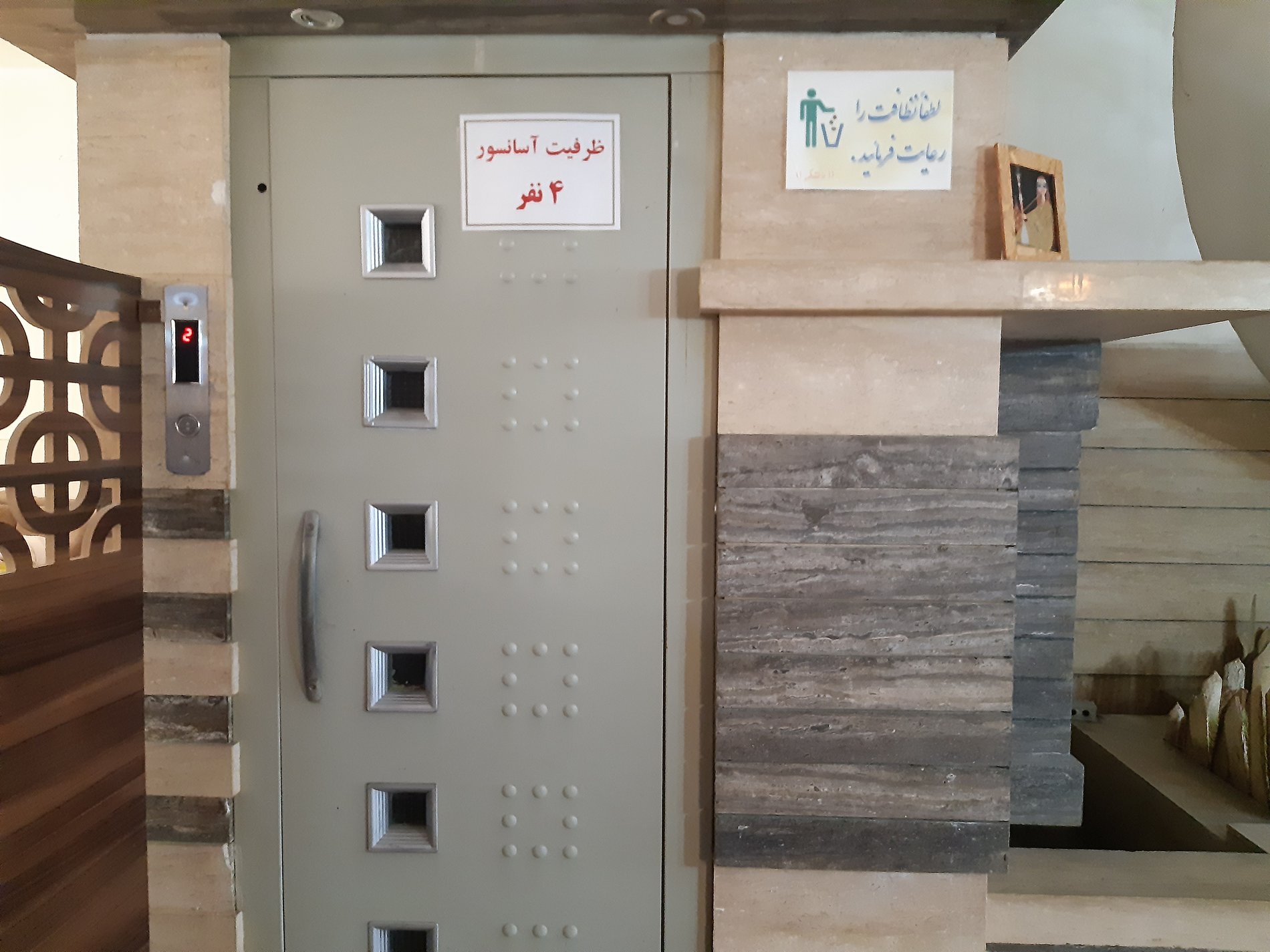 مهمانپذیر جباری مشهد