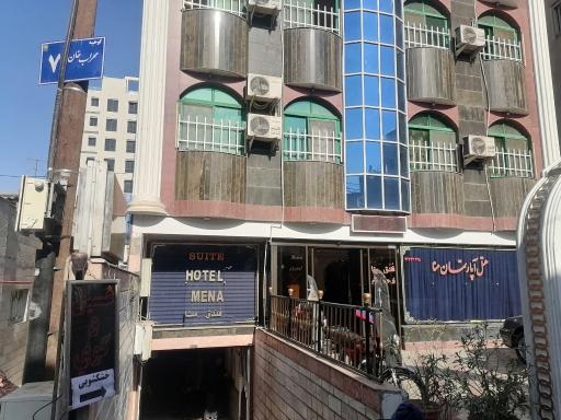 هتل آپارتمان نصیر مشهد