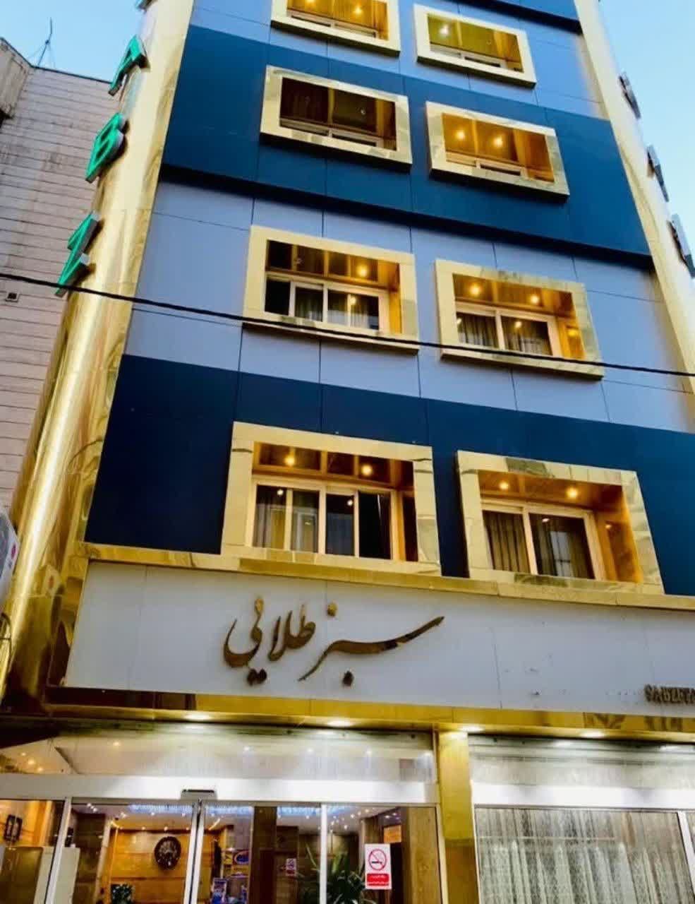 مهمانپذیر سبز طلایی مشهد