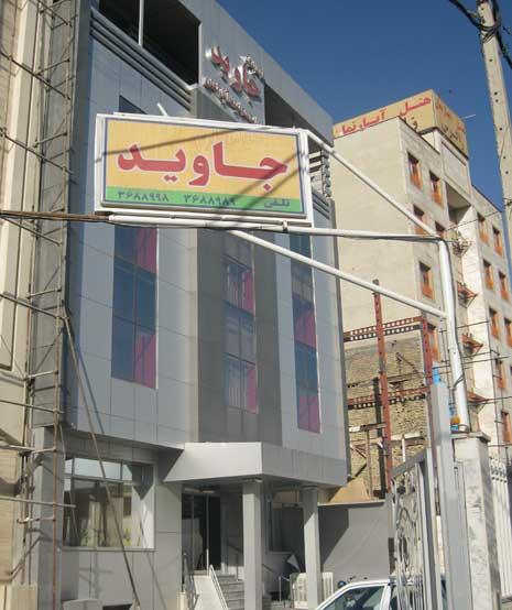 اتاق سه تخته اکونومی(فولبرد) با ظرفیت سه نفر