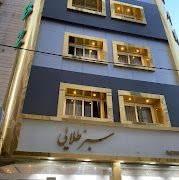 مهمانپذیر سبز طلایی مشهد 