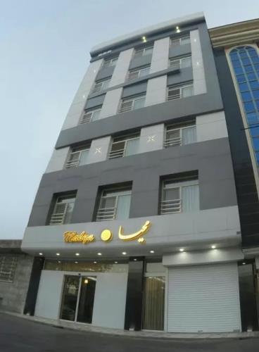 مهمانپذیر محیا مشهد 