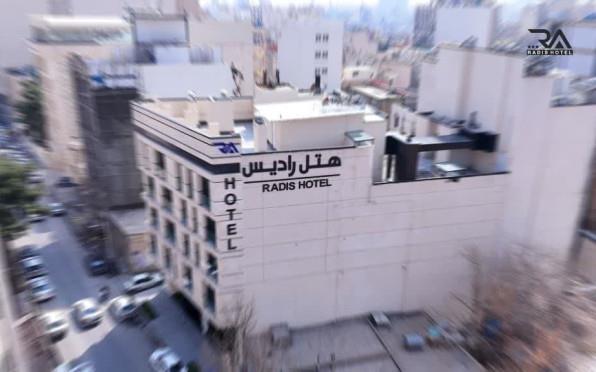 هتل رادیس مشهد 