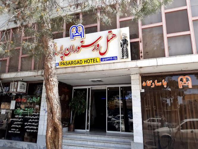 هتل پاسارگاد گناباد 