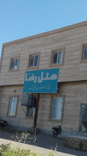 هتل رضا جغتای 