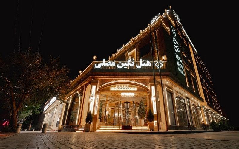 هتل نگین مصلی مشهد 