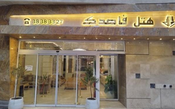 هتل قاصدک مشهد 