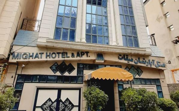 هتل آپارتمان میقات مشهد 