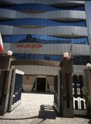 هتل آپارتمان تماشا  مشهد 