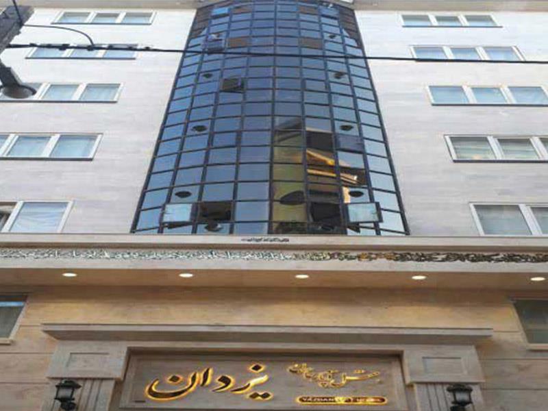 هتل آپارتمان یزدان مشهد