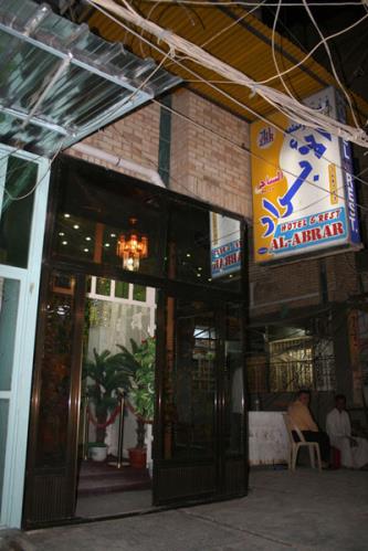 هتل آپارتمان ابرار مشهد 