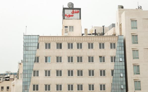 هتل آپارتمان سوره مشهد 