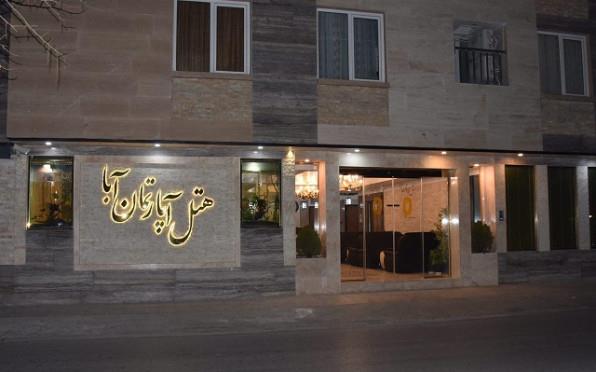 هتل آپارتمان آبا مشهد 