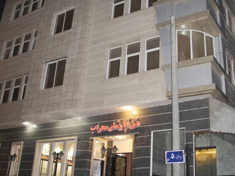 هتل آپارتمان محراب مشهد