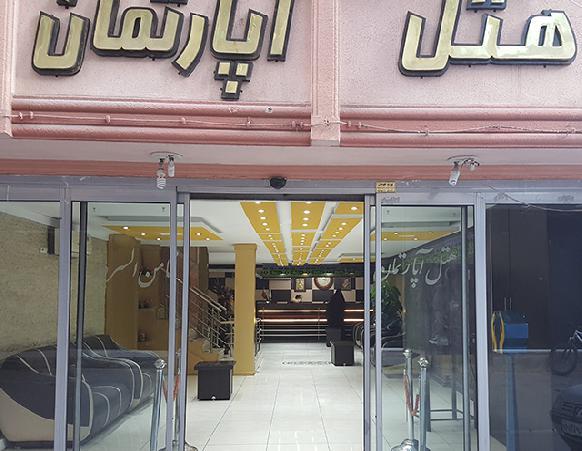 هتل آپارتمان ثامن السرور مشهد 