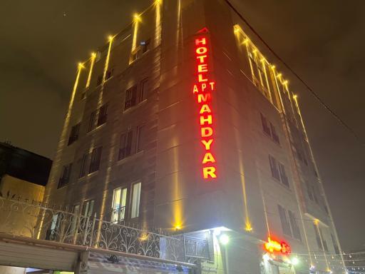 هتل آپارتمان مهدیار مشهد 