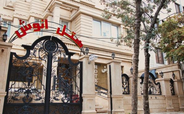 هتل انوش مشهد 